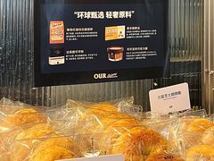 无花果贝果-OUR Bakery(三里屯太古里店)