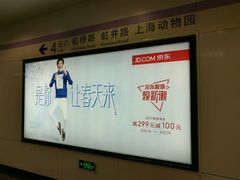 -上海动物园(地铁站)