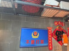 -喝丢一只鞋海鲜烧烤·海肠捞饭(市场店)