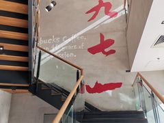 -星巴克(北京三里屯SOHO一店)