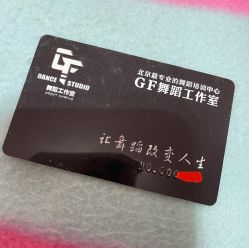 -北京GF舞蹈工作室