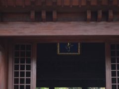 -兰亭风景区