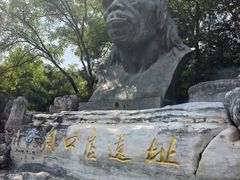 -周口店北京人遗址公园