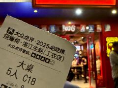 -烧蠔帮·湛江生蚝(工农店)