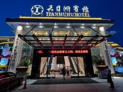 -风味小馆(天目湖宾馆店)