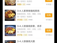 -老关东铁锅炖(海甸三东路店)