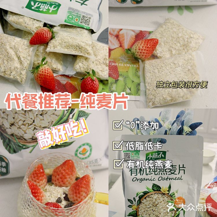 燕麦片推荐|分包储藏的麦片很方便呀‼️