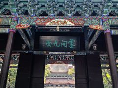 -南岳衡山风景名胜区-南岳大庙