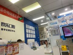 -欢乐口腔(望京分院)