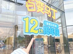 -余姚五彩城