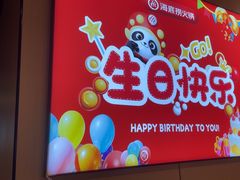 -海底捞火锅(河东万达广场店)