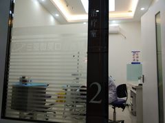-微笑牙科口腔(三亚迎宾院区)