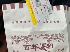 -百年义利(朝内南小街店)