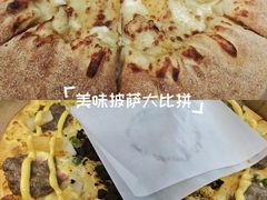 -达美乐比萨(红山店)