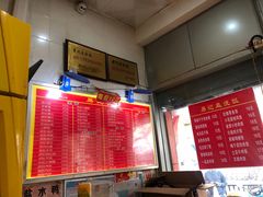 -易记皮肚面(明瓦廊店)