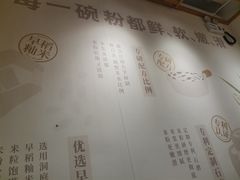 -小满手工粉(上海文峰广场店)