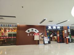 -丰圆轩粤式茶楼 . 点心粤菜(夏茅店)