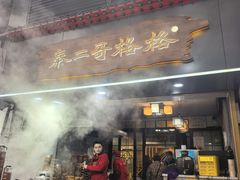 -秦二哥格格(高笋塘店)