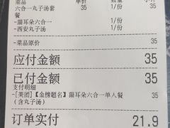 -后卫寨猫耳朵(后卫寨店)