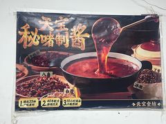 -天宝食坊·啫啫煲大排档(西华路店)