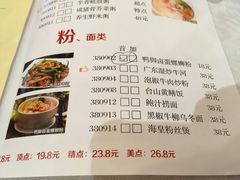 菜单-柳州饭店·绿岛餐厅(友谊路店)