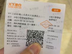 -SFC上影影城(北京大兴龙湖天街IMAX店)