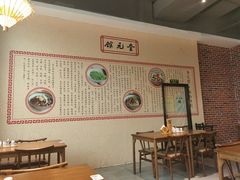 -奎元馆(市民中心店)