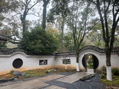 -墨池公园
