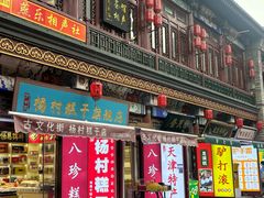 -古文化街旅游区