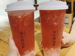 -书亦烧仙草(树木岭店)