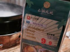 -春润大地海南椰子鸡(沙井京基百纳广场店)