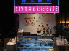 -陈鹏鹏潮汕菜(宝安机场T3航站楼店)