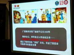 -陈李济中药博物馆