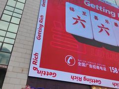 -观音桥步行街
