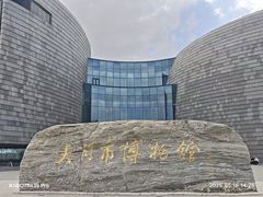 -大同市博物馆