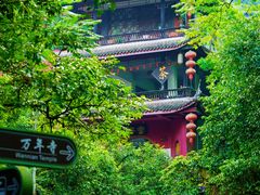 -峨眉山风景名胜区