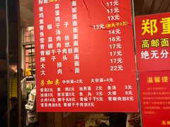 -高邮面馆(明瓦廊店)