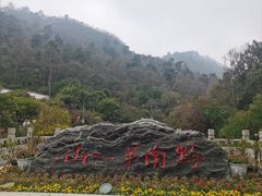 -黔灵山公园