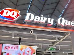 -DQ·蛋糕·冰淇淋(浦江欢乐颂店)