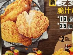 -麦当劳(桐乡润丰步行街店)