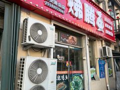 -文记沸腾鱼(永安路总店)