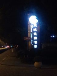 DF色彩沙龙-M hair salon