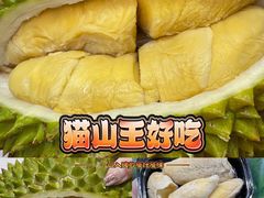 -开皇马来西亚榴莲美食店(华强北店)