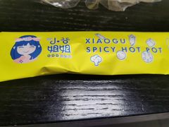 -小谷姐姐麻辣拌·麻辣烫(北辰店)