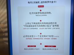 -新罗免税店