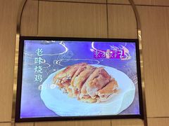 -东方饺子王(新奥购物中心店)