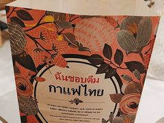 -帕娜·泰式茶餐厅·Bistro(近铁广场店)