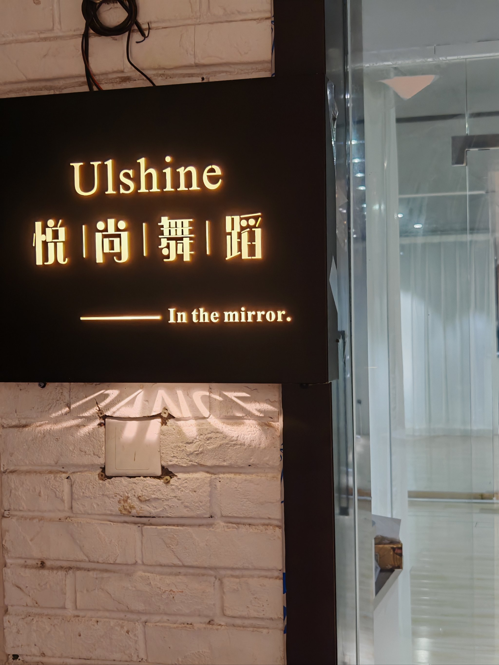 舞蹈工作室门头效果图