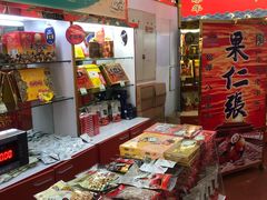 -果仁张(食品街店)