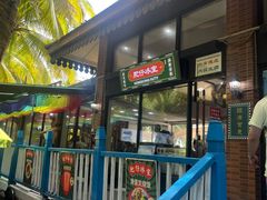 -海南分界洲岛旅游区